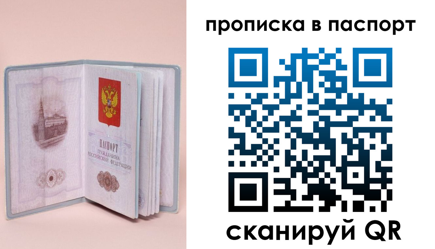 временная регистрация законно в Сатке